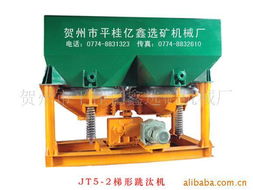賀州市平桂億鑫選礦機(jī)械廠 其他選礦設(shè)備產(chǎn)品列表